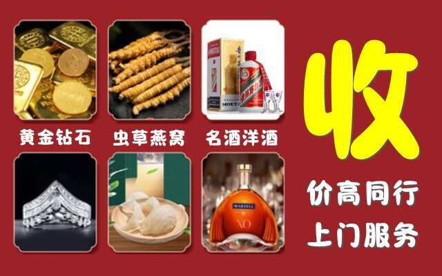 保定高碑店回收烟酒