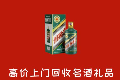 保定高碑店回收五星茅台酒