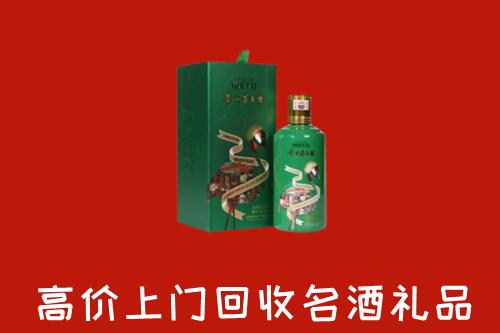 保定高碑店回收出口茅台酒