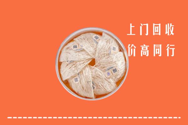 高价求购：保定高碑店回收燕窝