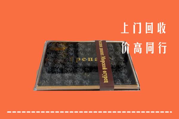 保定高碑店回收礼盒海参