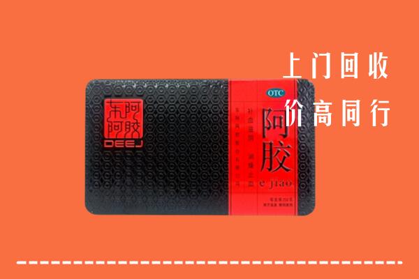 保定高碑店回收阿胶